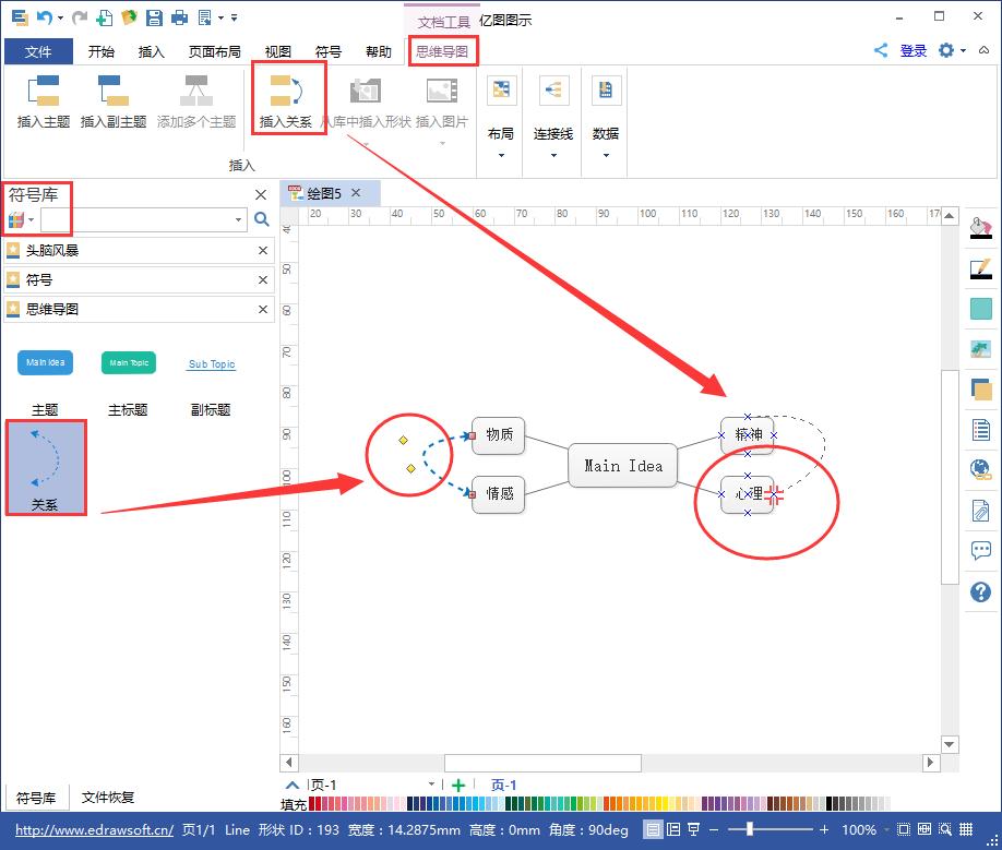 edrawmax制作流程图,edrawmax流程图制作教程