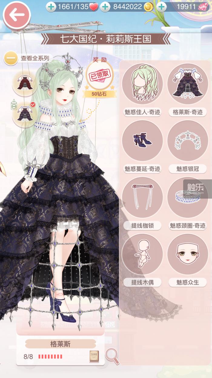 奇迹暖暖有女初长成的风格,奇迹暖暖的那些惊艳人的换装