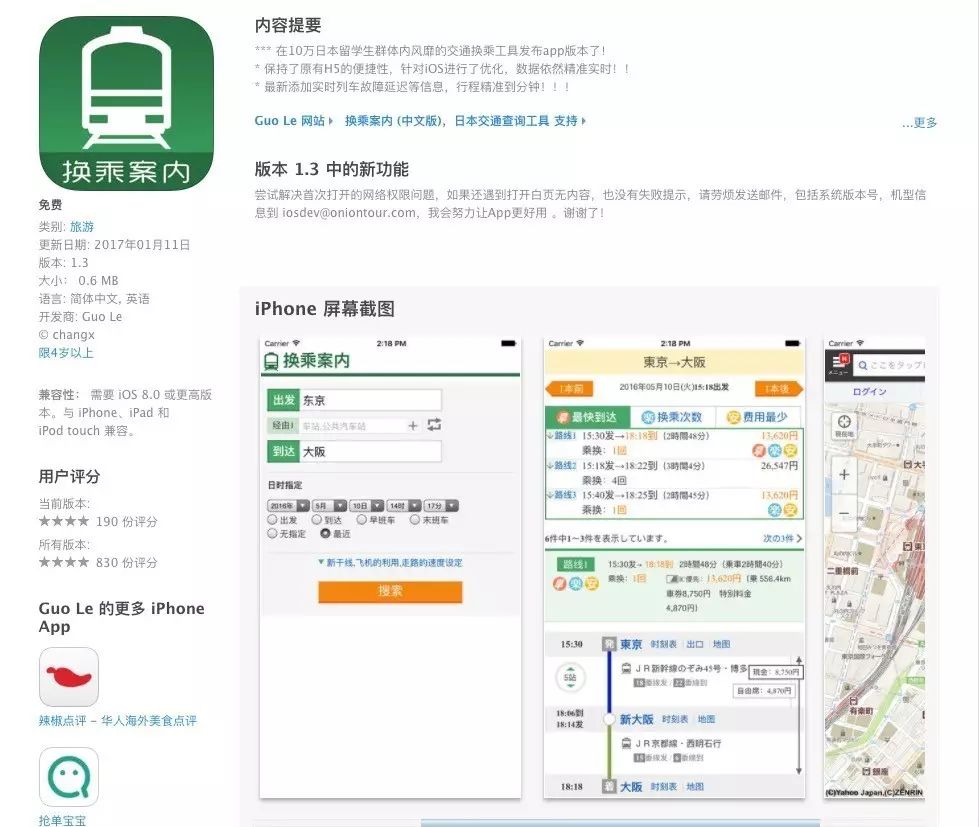 日本jrpass东北及北海道周游券,东京jrpass最省钱攻略