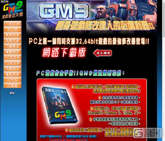 从前叱咤中文游戏界的精讯，如今官网已经变成了卖空气净化器的