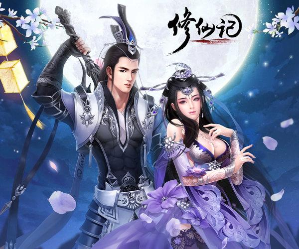 《修仙记》今日燃情内测五大玩法不负修仙狂