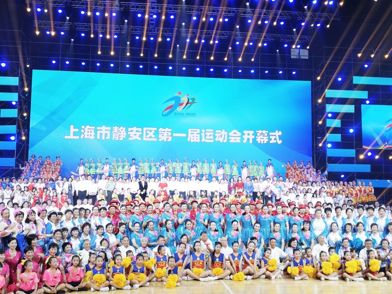 新静安第一届运动会开幕式,静安新体育中心活动看台