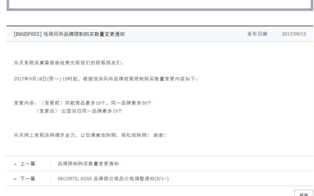 Whoo出台史上最变态限购条例苦了代购们