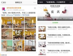 宜和宜美济南,济南宜和宜美家居科技有限公司