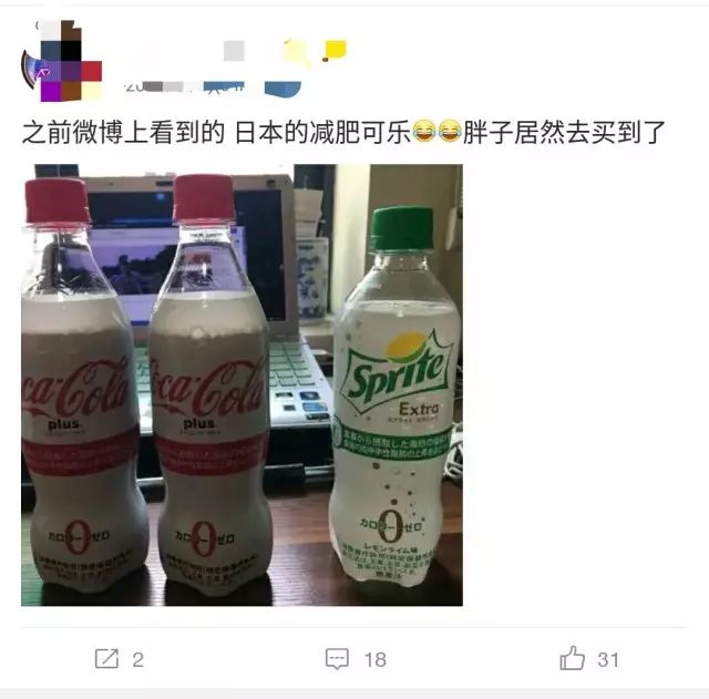 日本减肥可乐成分,日本减肥新型可乐