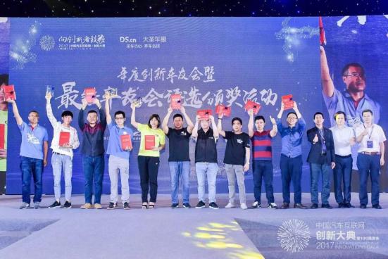 2020汽车互联网创新排行榜,2023第三届中国智能汽车创新大会