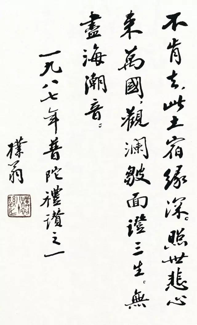 西泠印社社长PK中国书协主席，谁更牛？