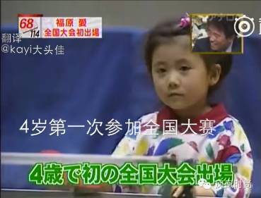 福原爱中国团宠谁打哭谁哄,福原爱个人资料介绍东北话