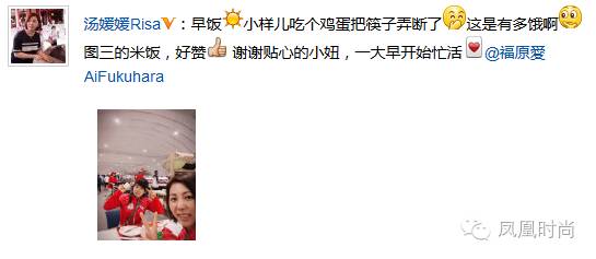 全网挑战福原爱十级东北话挑战,福原爱国乒团宠