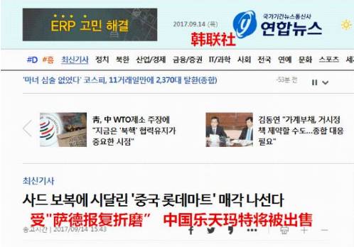 87店停业、亏损29亿，乐天撑不住了！免税店、酒店、汽车、化妆品行业无一幸免……