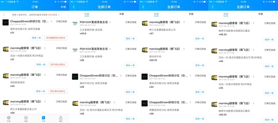 豆瓣日记甜品,瘦了二十斤减脂好物推荐