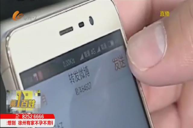 网上“说话”要小心！新浪微博未实名认证用户15号起无法发博和评论