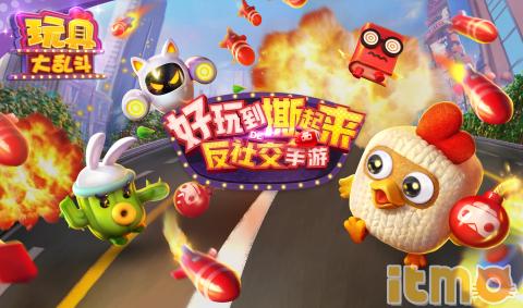 玩具大乱斗推荐视频,玩具大乱斗排行榜