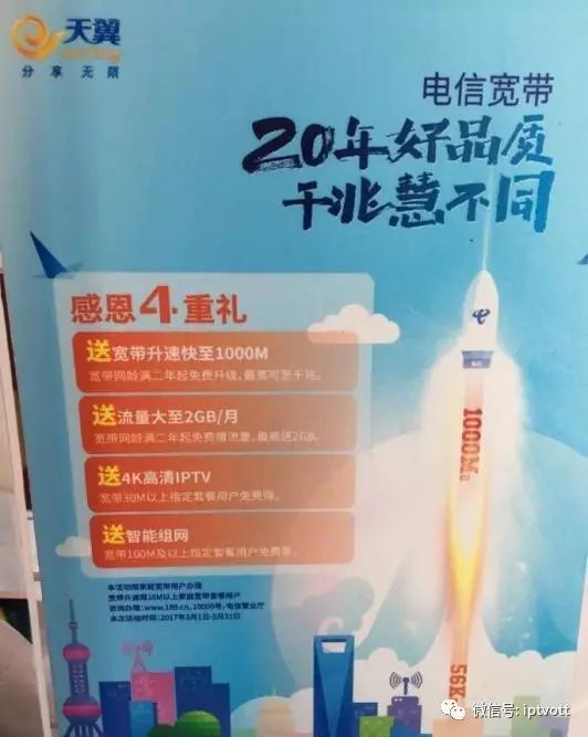 「独家」上海IPTV体验及三大运营商营业厅视频业务展示对比