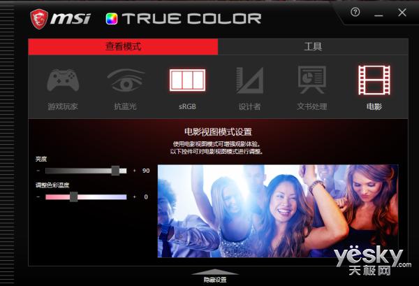 微星gt62vr怎么开启强力模式,微星gt62vr可以升级什么cpu