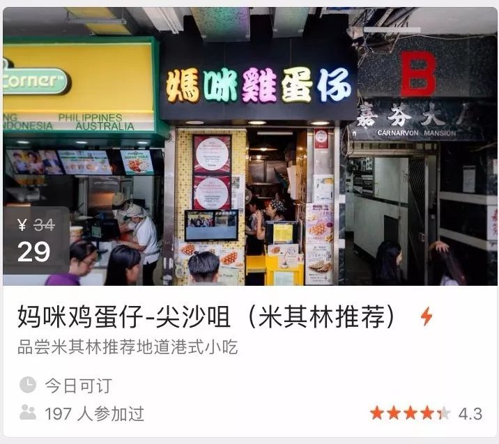 100元米其林甜品,10块钱就能吃到的香港米其林推荐