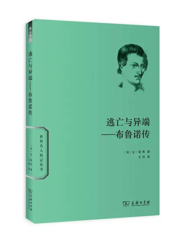 中外名人传记好书推荐,100本中外名人传记