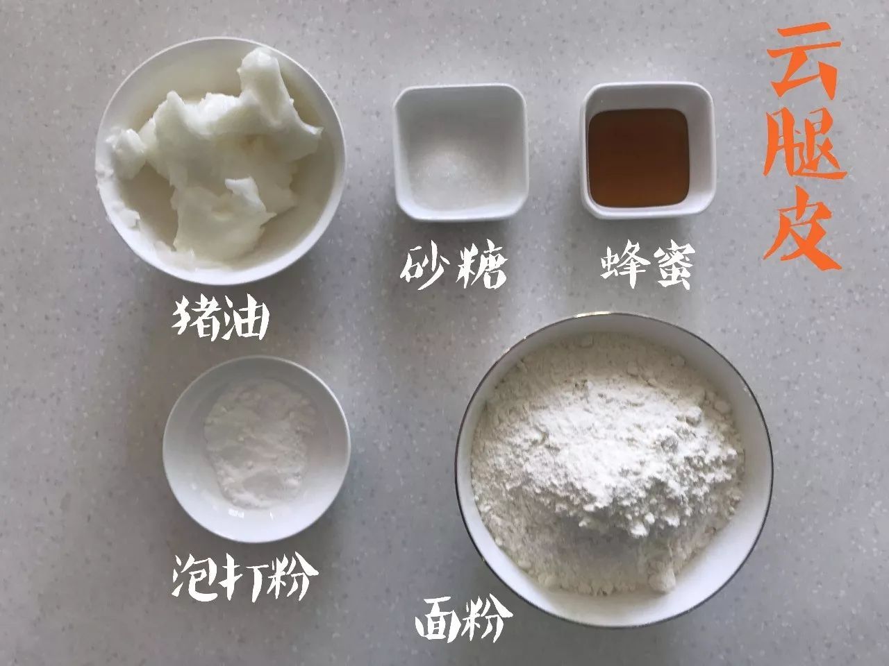 一次搞定三种口味的流心月饼,念叨了一年的diy月饼终于提上日程