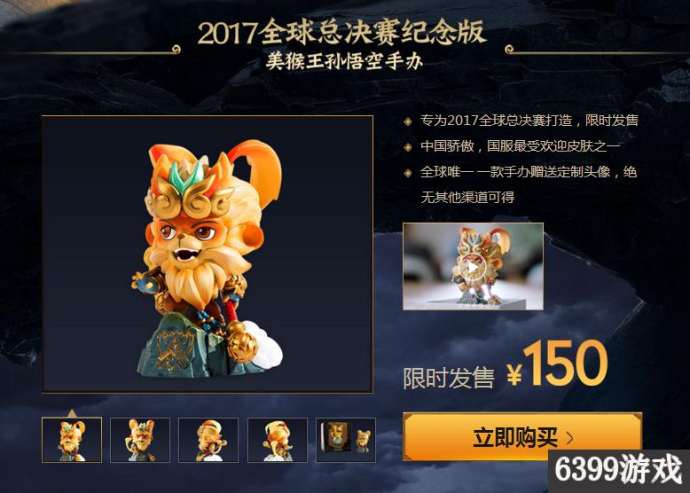 lol7周年现场手办,lol2016世界总决赛手办