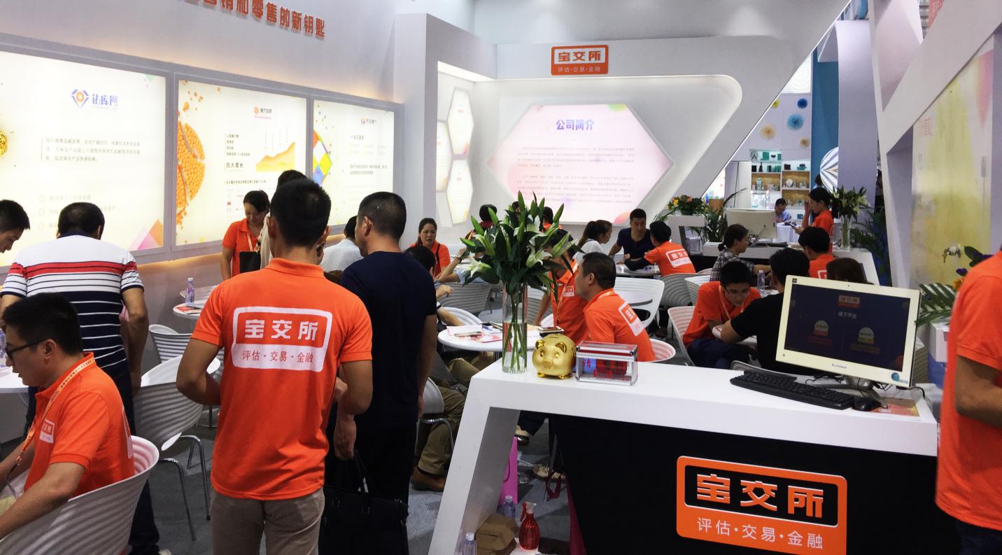 宝交所,宝交所供应链