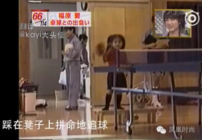 中国队团宠福原爱:东北话十级兼职日本代购