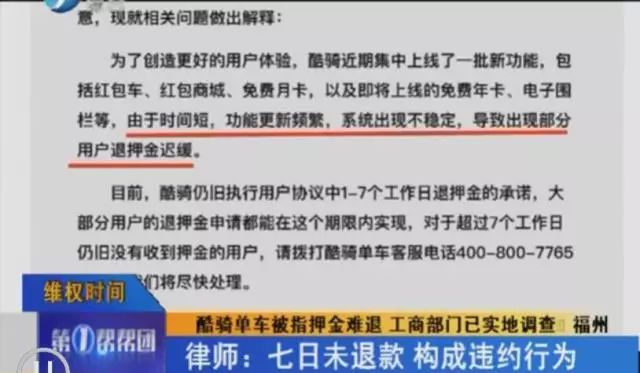 酷骑单车押金还能退吗,酷骑单车的押金还能退嘛