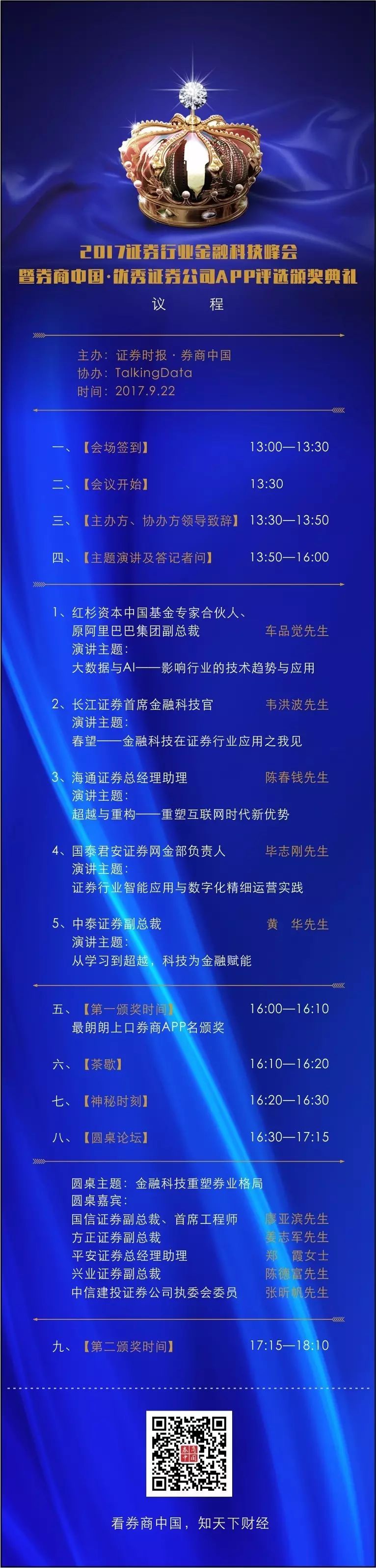 最好用的券商app排行榜,2020券商app好用排名