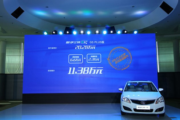 合资品牌首款纯电动还卖自主品牌的价格