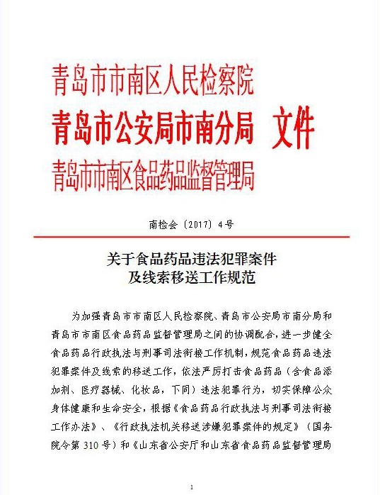 生产销售有毒有害食品罪立案案例,一起销售有毒有害食品案告破
