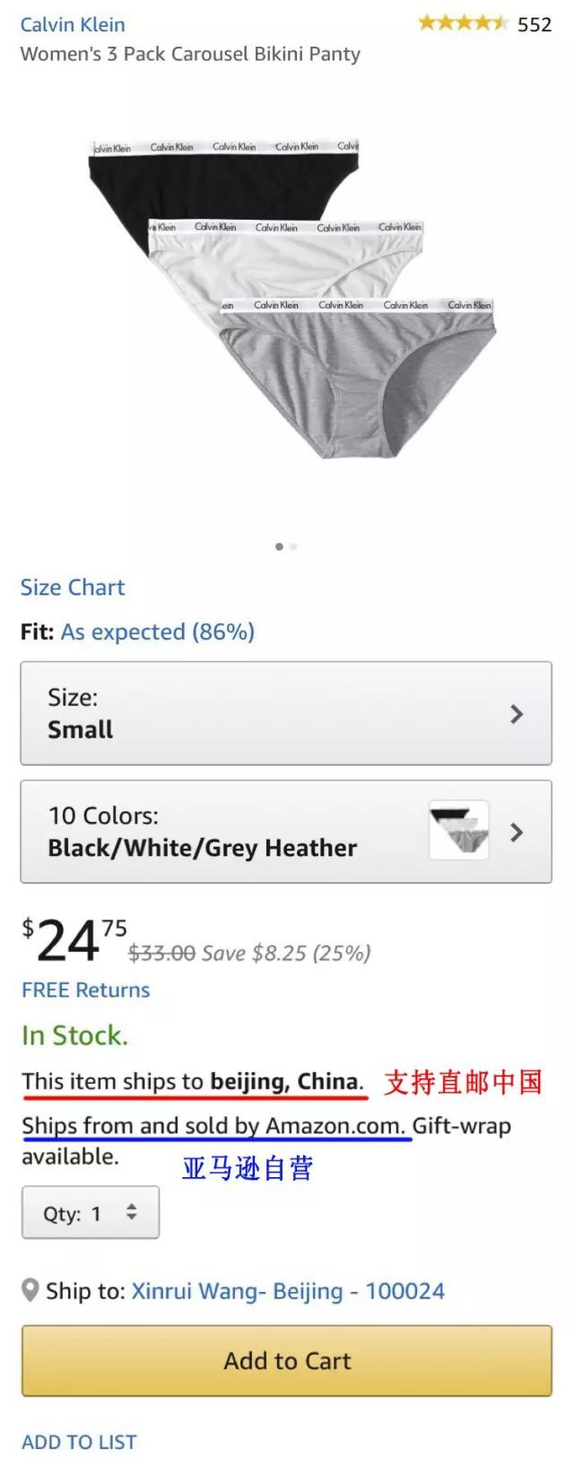 手把手教亚马逊发货,亚马逊海淘新手教程