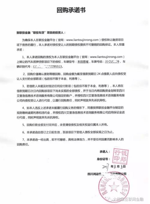 知名专栏作家实地调研联投金融详细报告！