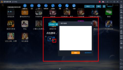 雷电模拟器刺激战场一键宏设置,用雷电模拟器玩王者荣耀手机操作
