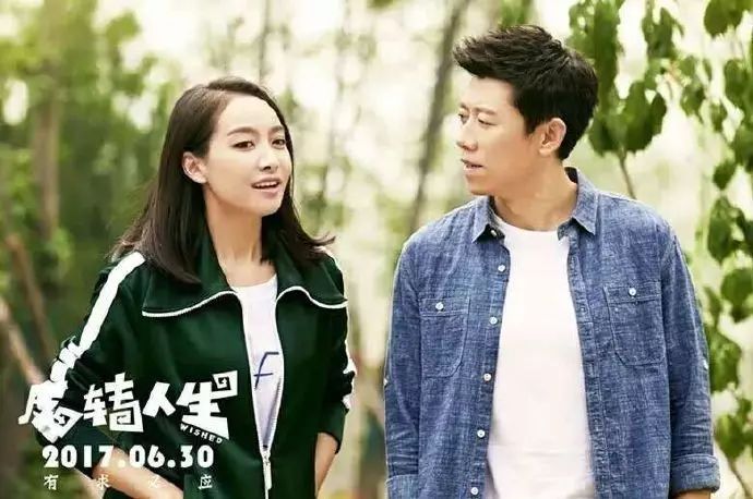 「原创影评专栏」如果你原来的愿望实现了，现在是否会获得真正的快乐——观电影《反转人生》有感