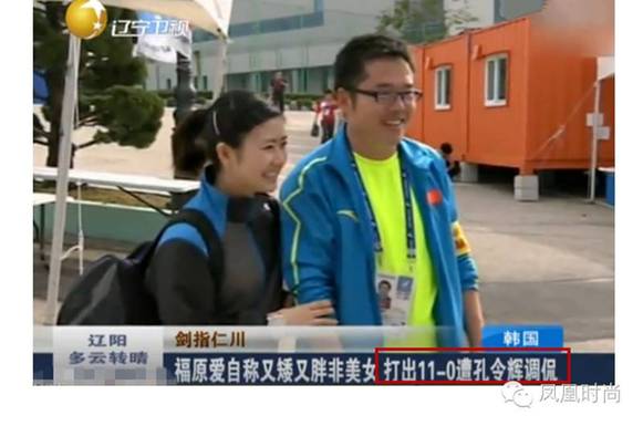 全网挑战福原爱十级东北话挑战,福原爱国乒团宠