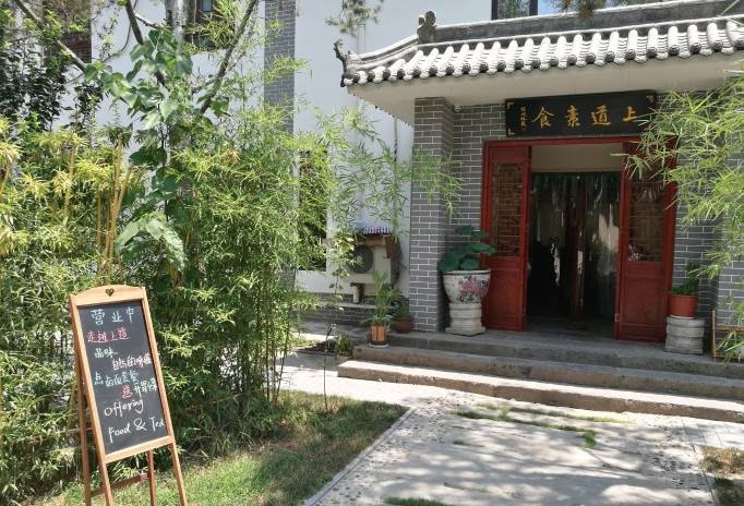 10家最值得去的餐厅,十大必吃素食餐厅