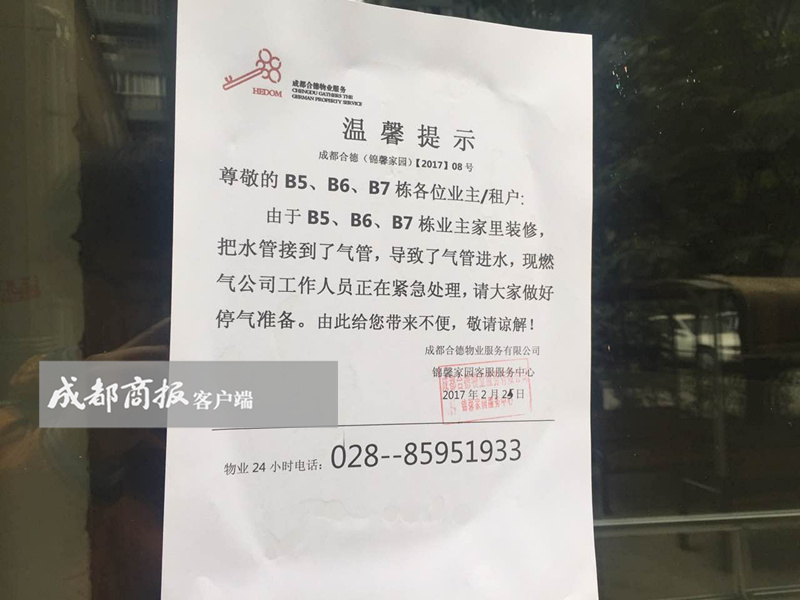 囧！误将水管接到气管，小区断气4天还没查出罪魁祸首