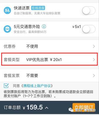 携程订票携程保障怎么取消,为什么携程订票比官网便宜