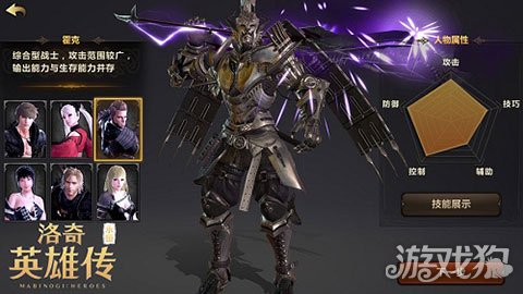 洛奇英雄传永恒停服,洛奇英雄传永恒职业介绍