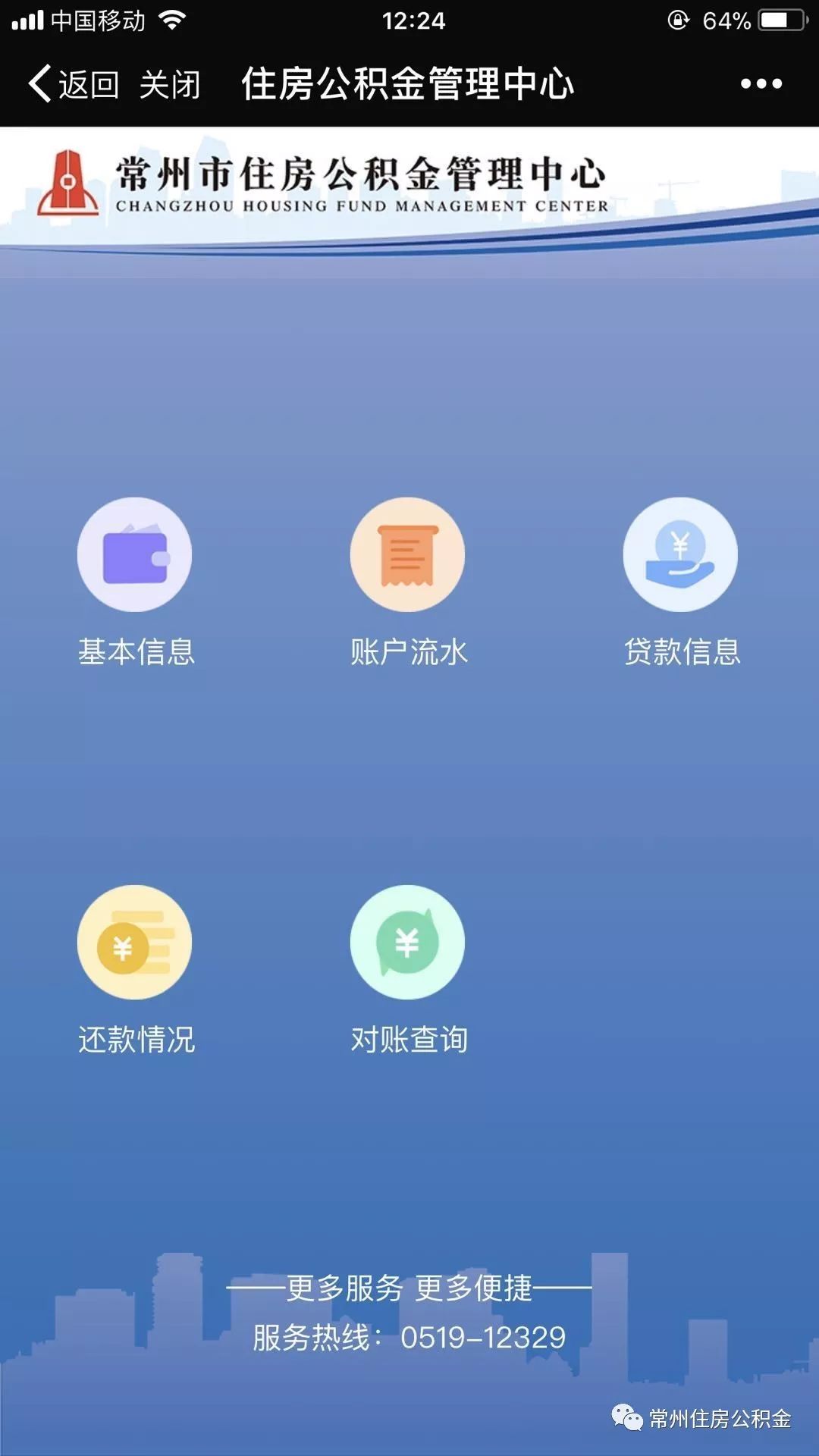 常州住房公积金新政策是真的吗,常州住房公积金政策调整