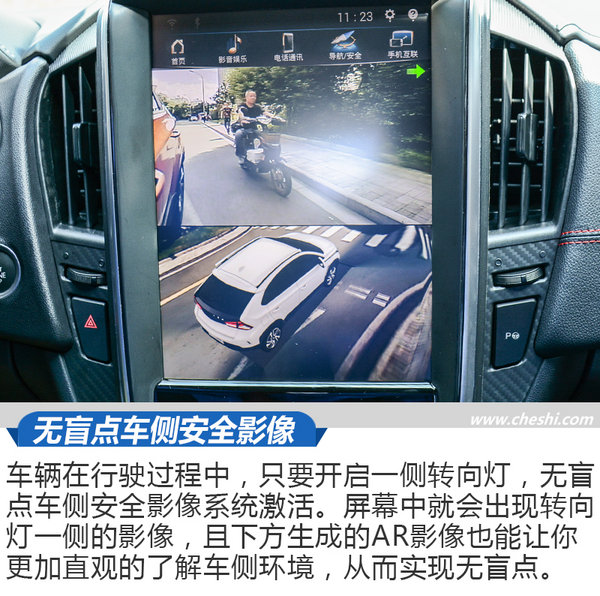 不仅底盘能变“透明”，还长了一双“透视眼”试纳智捷U5