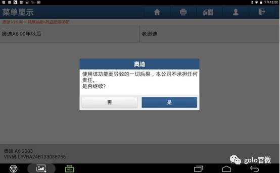 元征x431padv可以配钥匙吗,元征x431pad配宝马钥匙