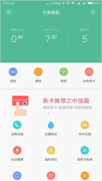 可以手机充值的交通卡,如何用实体卡向手机交通卡充值
