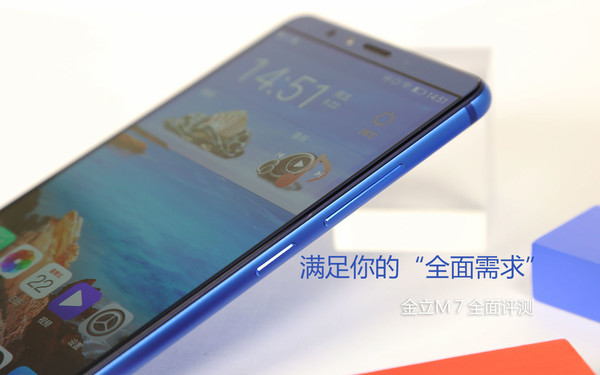 金立M7深度评测：满足你的“全面”需求