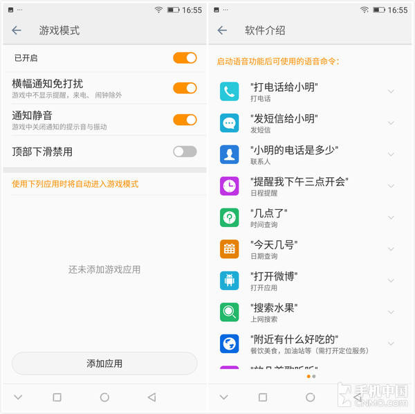 金立M7参数,金立m7深度分析