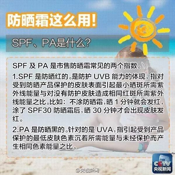 防晒霜哪个牌子的好用不伤脸,什么牌子防晒霜好用不伤脸