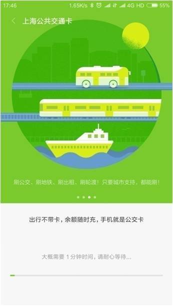 可以手机充值的交通卡,如何用实体卡向手机交通卡充值