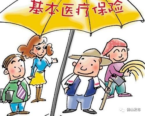 关系重大！佛山居民医保申报开始！市外户籍也能办（附攻略）
