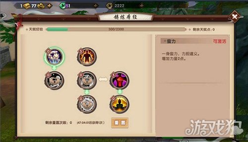 寻仙真龙1609法宝天赋怎么选,寻仙奇门1910法宝天赋怎么加点