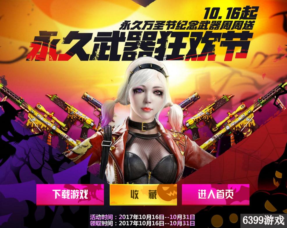 cf周年庆永久道具在哪里领取,cf周年庆预约后奖励怎么领端游