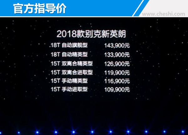 别克新英朗销量,别克英朗降价排行榜